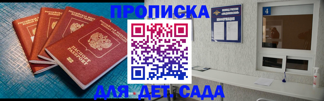 временная регистрация для всех в Змеиногорске